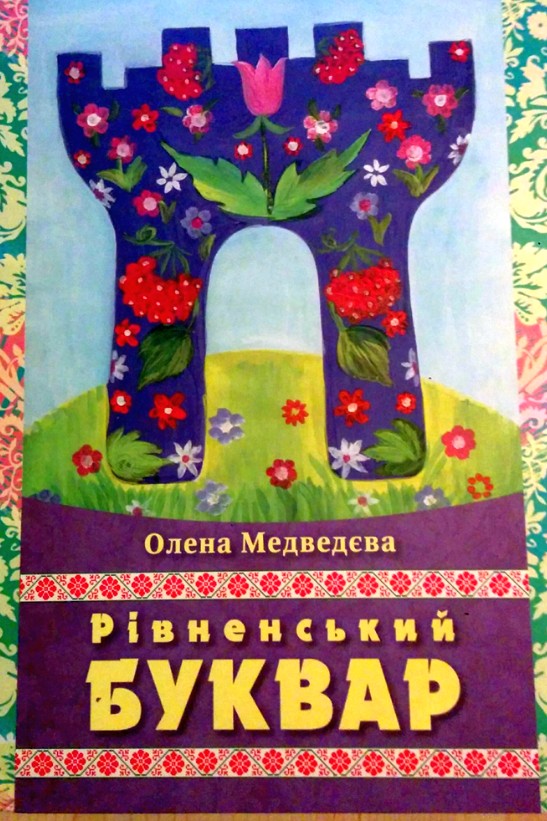 Реформація очима дитини