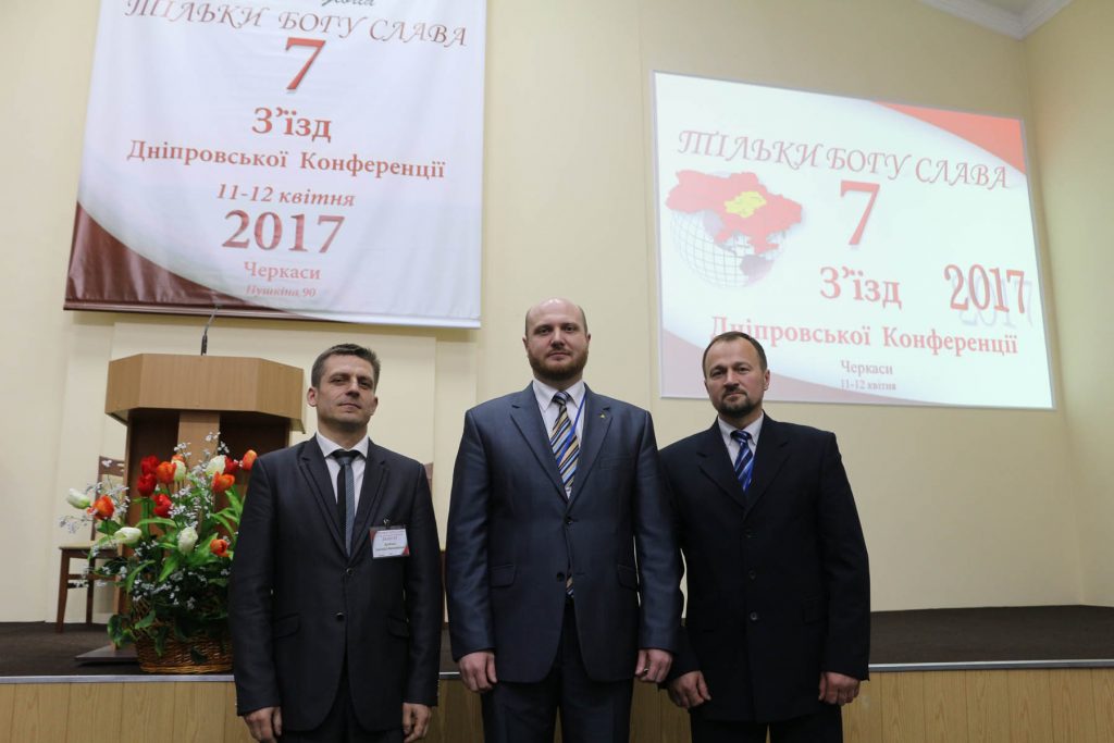 На съезде в Черкассах адвентисты избрали нового руководителя церкви Днепровского региона и его помощников