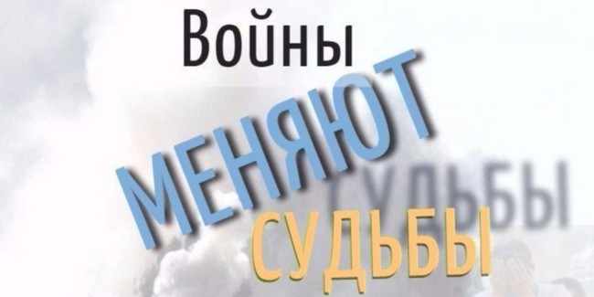 О том, как войны меняют судьбы, расскажут на концерте для переселенцев в Киеве