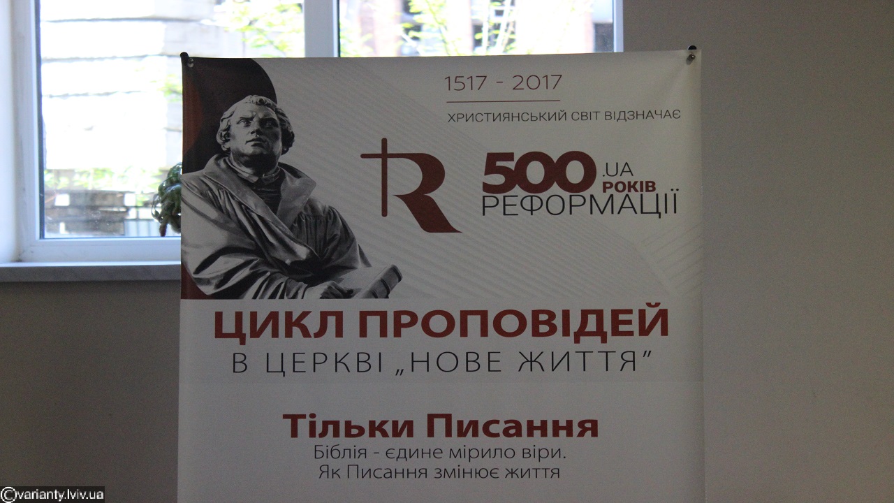 Велика річниця Реформації. Протестанти Львова провели прес-тур для представників ЗМІ