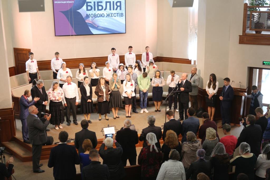 Вперше в Україні презентували переклад Біблії мовою жестів