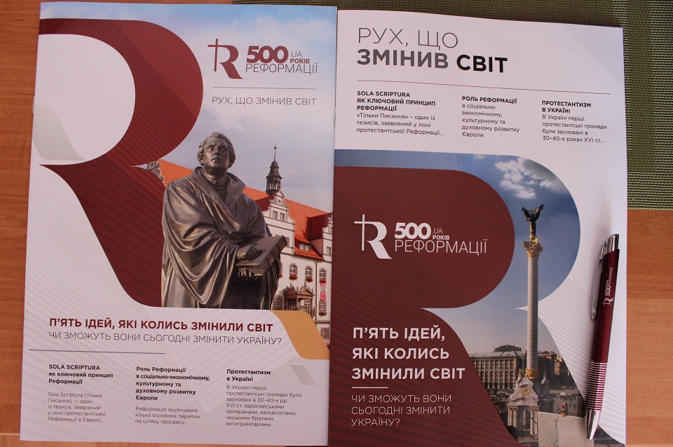 Велика річниця Реформації. Протестанти Львова провели прес-тур для представників ЗМІ