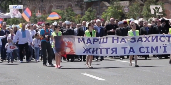 У столиці пройшла Всеукраїнська хода на захист сім'ї