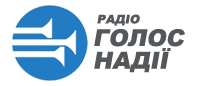 Радіо «Голос надії» – сьогодні, завтра та 22 роки тому