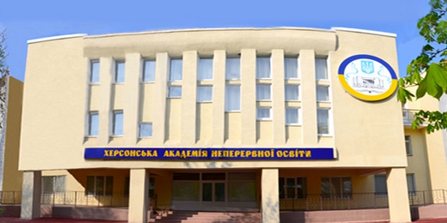 Науково-методична конференція «500-річчя Реформації: оновлення Європи і світу» пройде у Херсоні