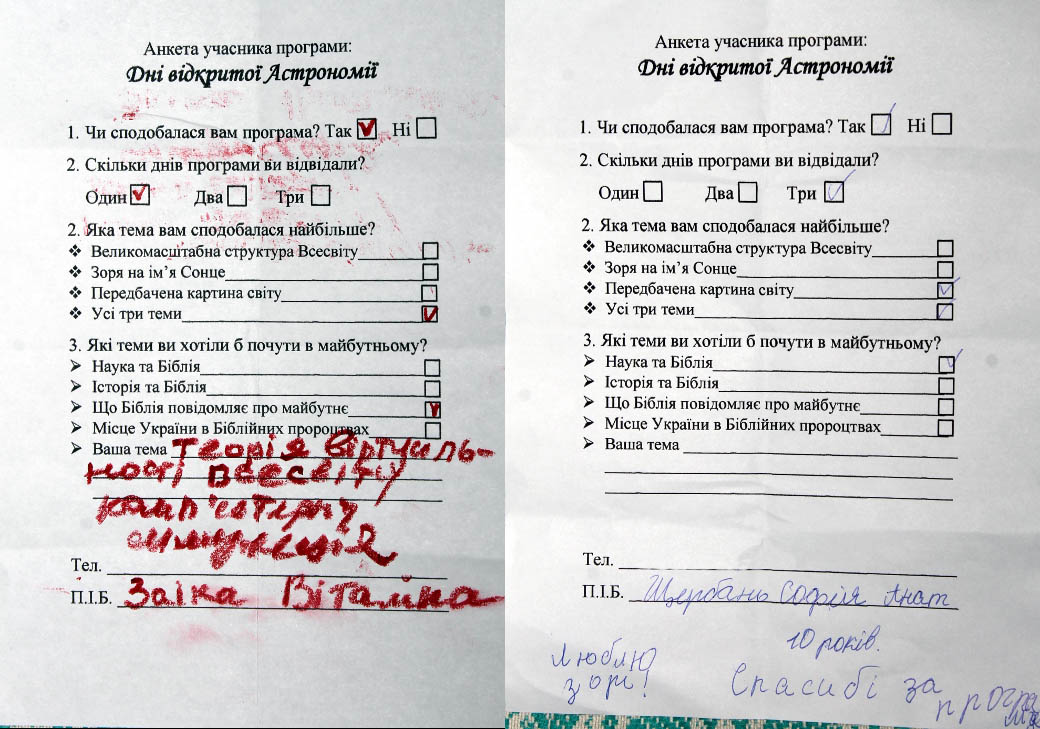 Посетители дней открытой астрономии в поселке Теплике убедились, что наука и Библия дополняют друг друга 