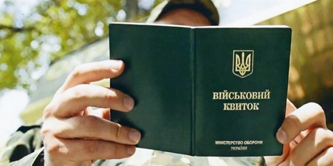 Підготовлено нову редакцію Закону про альтернативну службу