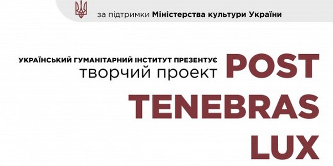 Український гуманітарний інститут запрошує театральні колективи взяти участь в конкурсі