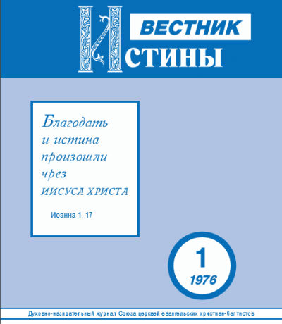 Причинки до історії протестантського книгодрукування та преси