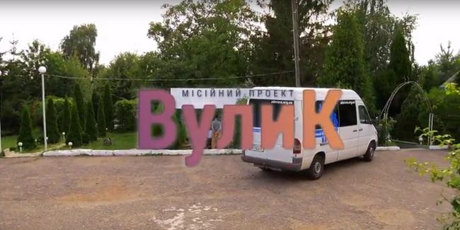 Христианский лагерь «Улей» в Закарпатье собрал миссионеров со всех регионов Украины