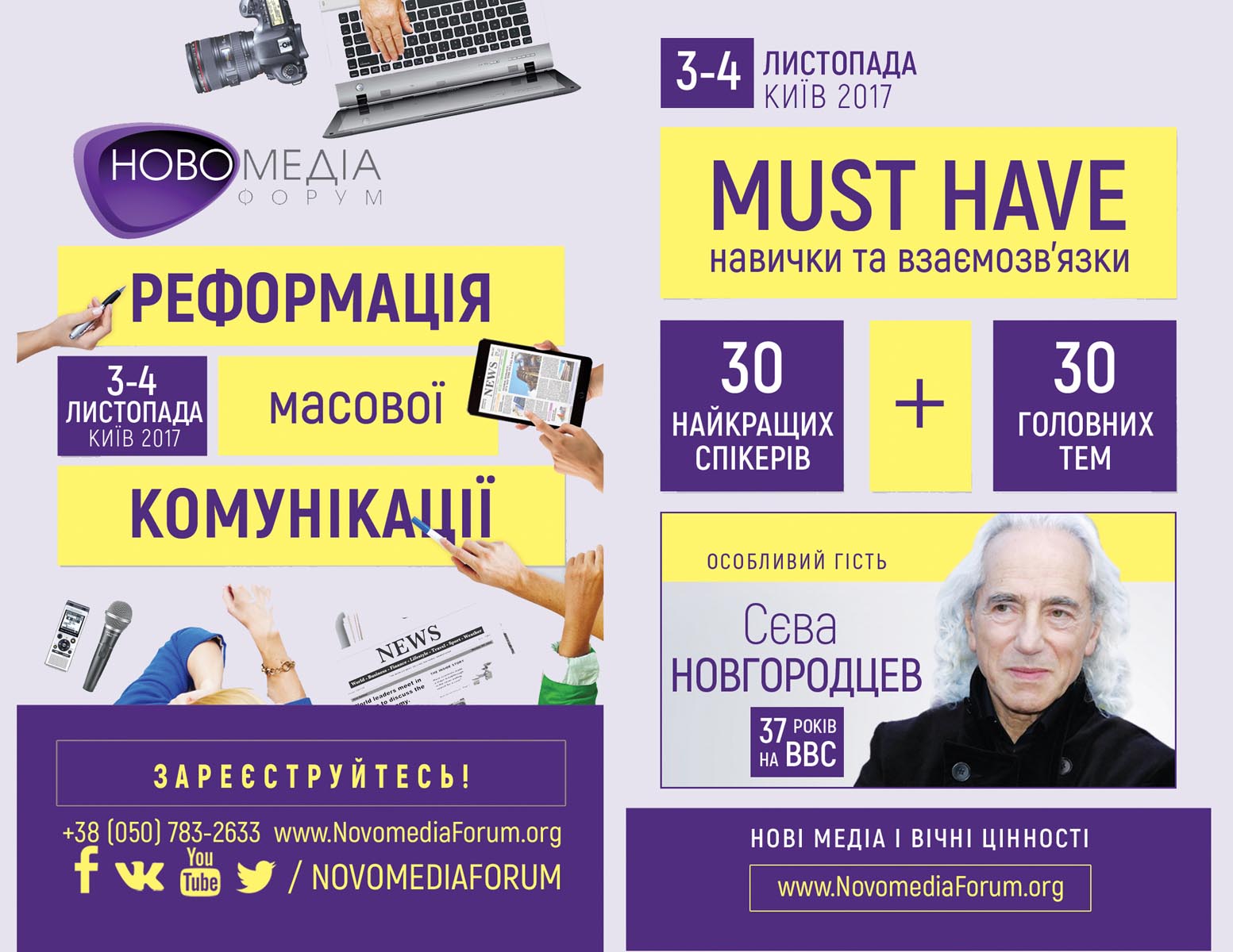 Куда ехать и что посетить, чтобы стать лучшим журналистом и блогером