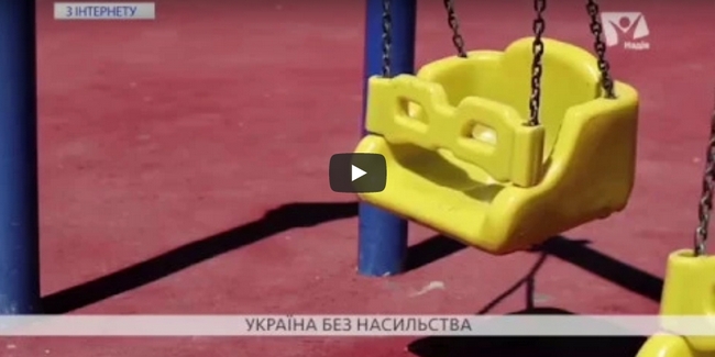 У Миколаєві виступили проти сімейного насильства