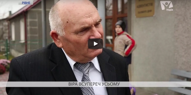 120-річний ювілей заснування церкви адвентистів відзначили у Рівному