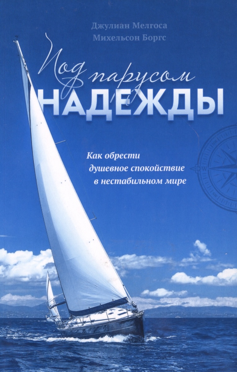 Миссионерская книга 2018 года готова для распространения