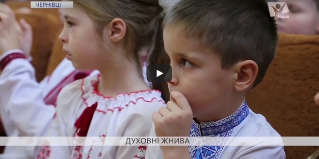 У Чернівцях дякували Богу за життя та врожай