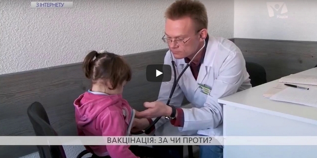 Вакцинація дітей: відмовитись чи робити?