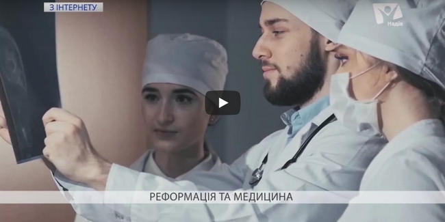Внесок Реформації в розвиток гігієни та медичної науки