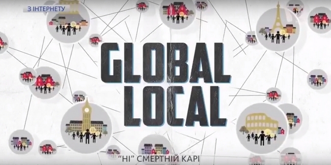 У Львові сказали «ні» смертній карi