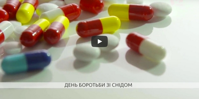 Як захистити себе від ВІЛ / СНІДУ?
