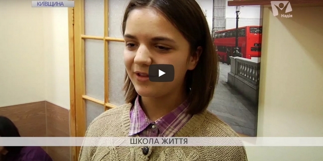 Топ християнських шкіл в Україні