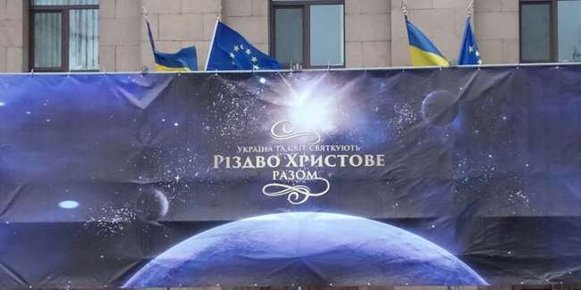 На главной площади города Николаева прошла Рождественская программа