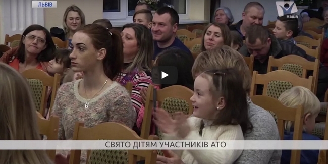 У Львові захисникам України та їхнім діткам організували свято