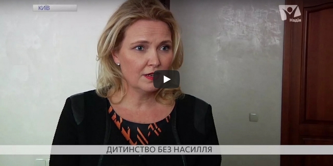 Як захистити дитину від сексуального насильства?