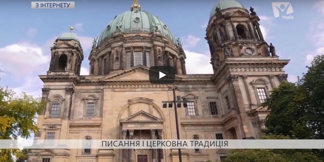 Як релігія вплинула на українське суспільство?