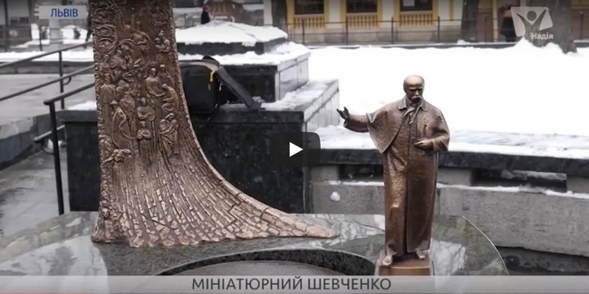 У Львові для слабозорих відкрили пам'ятник Тарасу Шевченку