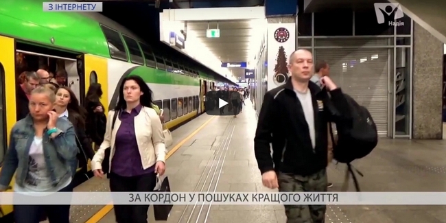 Трудова міграція. Переваги та недоліки