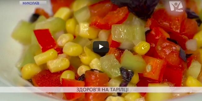 Правильне харчування. Уся правда про здоров'я та красу