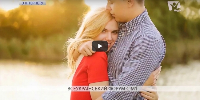 Як побудувати міцні сімейні стосунки