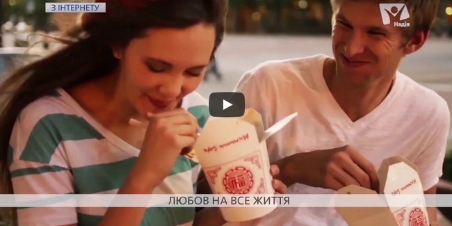 Любов чи закоханість. Секрети щасливих відносин