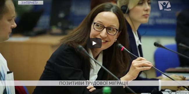 Трудова міграція: загроза чи порятунок для України