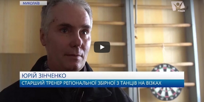 Спортсмени з інвалідністю. Як досягти успіху