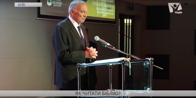 Чи можливо зрозуміти Біблію: поради для тих, хто вирішив розібратись у Книзі книг