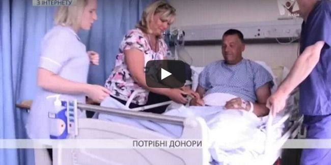 Українців закликають ставати донорами