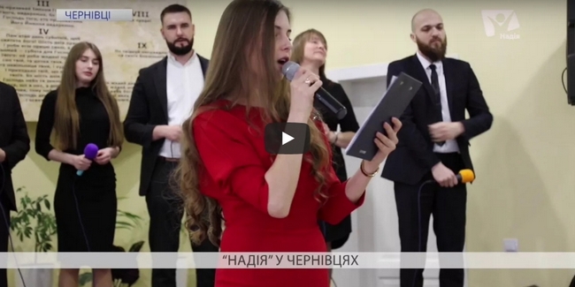 Надія для буковинців від Медіа Групи «Надія»
