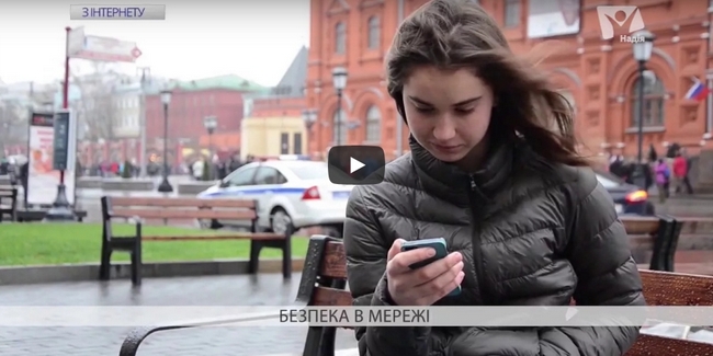 Як зберегти безпеку в соціальних мережах