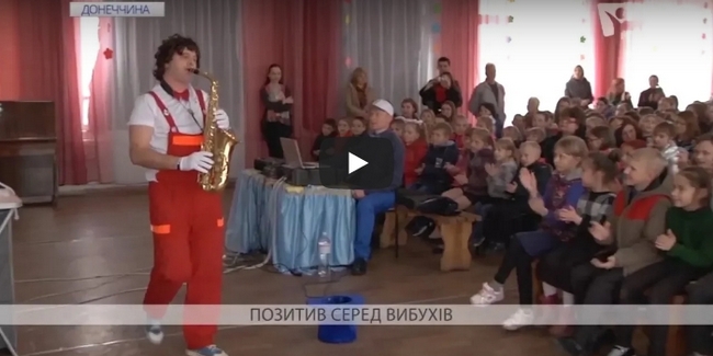 Циркові артисти виступають на лінії фронту
