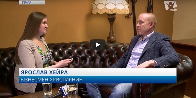 Успішні бізнесмени: Ярослав Хейра