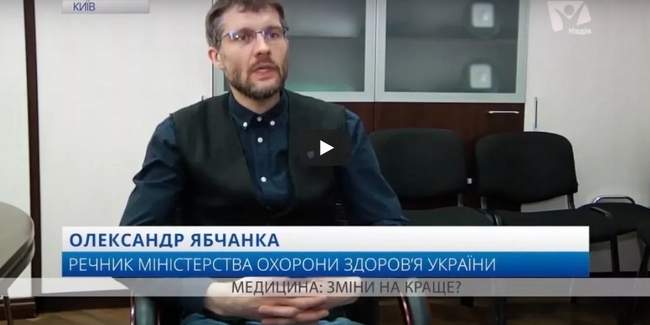 Медична реформа: зміни на краще чи навпаки
