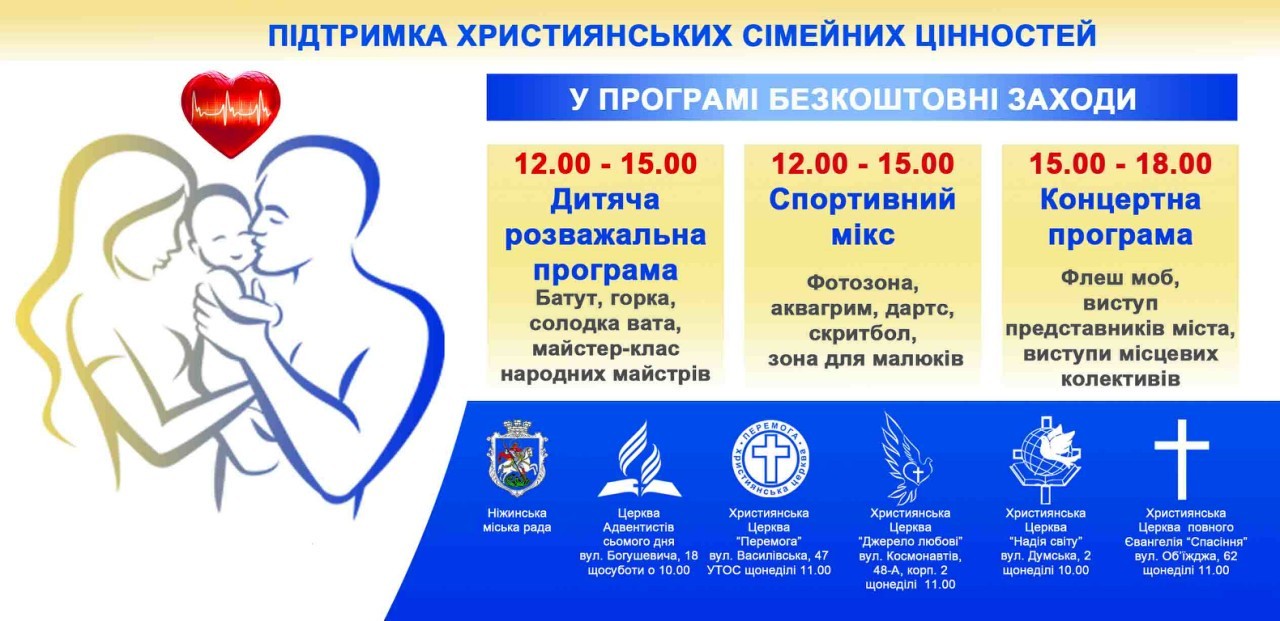 Фестиваль сім'ї