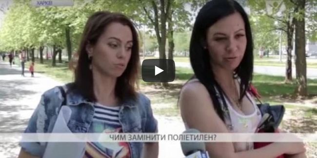 Життя без поліетилену