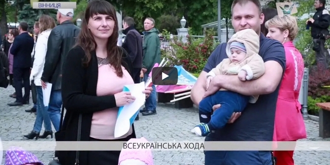 Сотні тисяч українців заявили про свою відданість сімейним цінностям