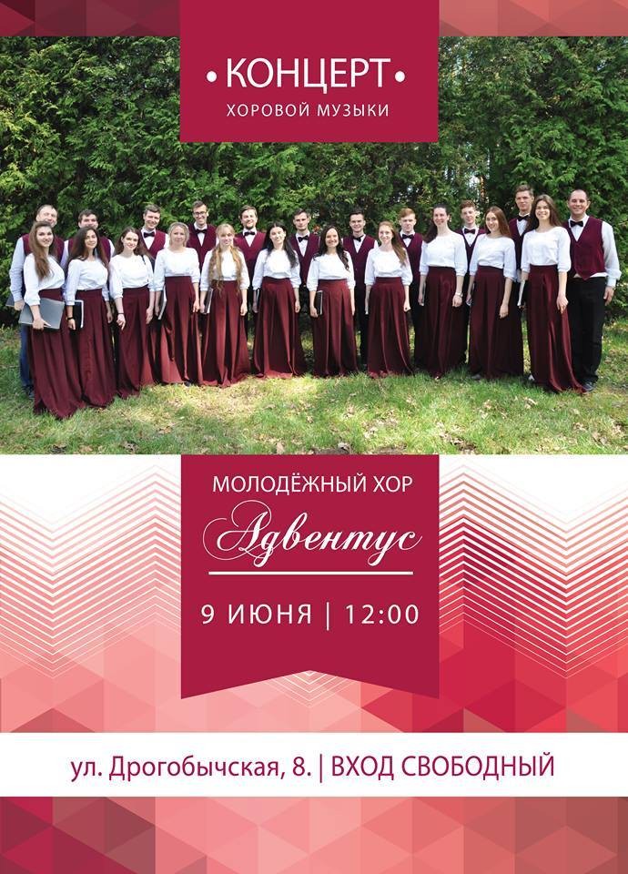 Адвентус