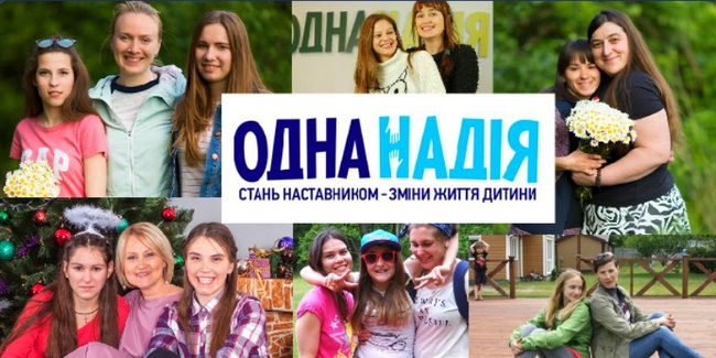 Безкоштовно і швидко: в Києві клініка «Ангелія» приймала потенційних наставників для дітей-сиріт