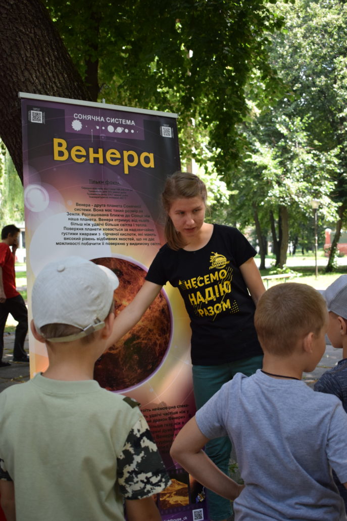 Виставка науки в Ніжині