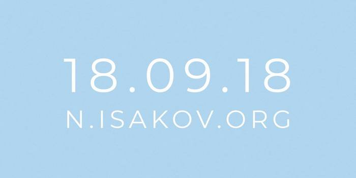 18 сентября выйдет второй альбом христианского музыканта Никиты Исакова «Делюсь мечтой»