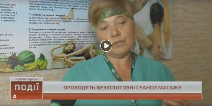 Безкоштовні сеанси масажу проводять у Краматорську